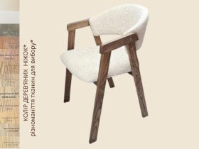 Стілець "Тайсон" з підлокітниками з дуба або ясеня