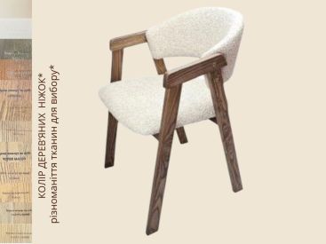 Стілець "Тайсон" з підлокітниками з дуба або ясеня