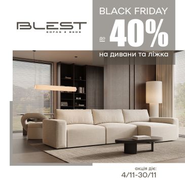 Black Friday от Blest