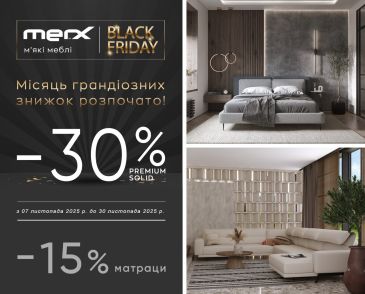 -30% на мягкую мебель MERX