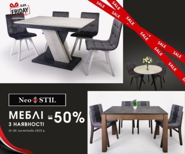 ЧЕРНАЯ ПЯТНИЦА В Neo Stil