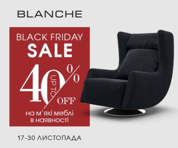 BLACK FRIDAY SALE - скидки до -40%