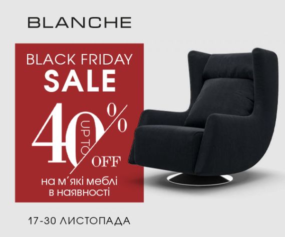 BLACK FRIDAY SALE — знижки до -40%
