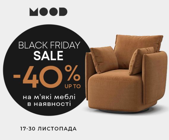 BLACK FRIDAY SALE — знижки до -40%