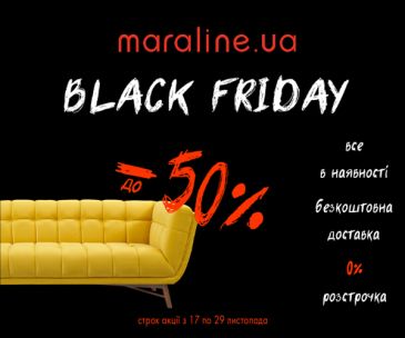 Чёрная Пятница в Maraline — начинается уже сейчас!