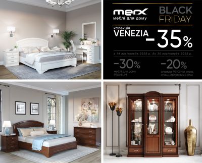-35% НА КОЛЛЕКЦИЮ VENEZIA