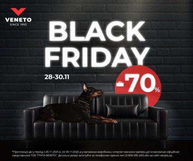Black Friday в VENETO!