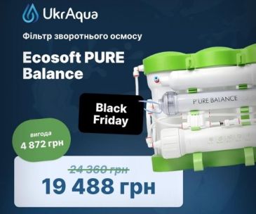 ЧЕРНАЯ ПЯТНИЦА В Укр Аква!