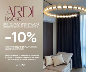 Черная пятница в ARDI HOUSE