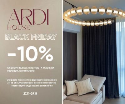 Чорна п’ятниця в ARDI HOUSE