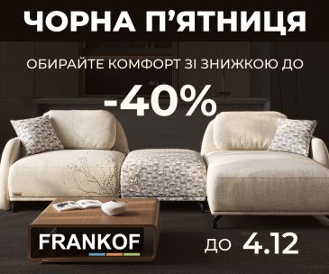 BLACK FRIDAY у FRANKOF