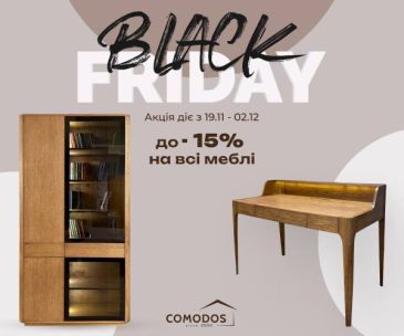 Мебель COMODOS объявляет - ЧЁРНАЯ ПЯТНИЦА.