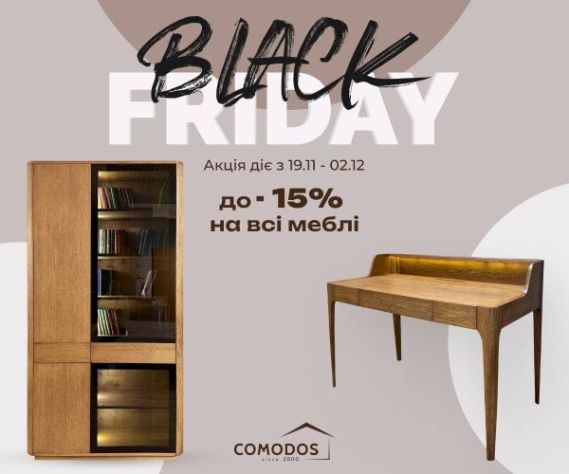 COMODOS меблі оголошує - BLACK FRIDAY.