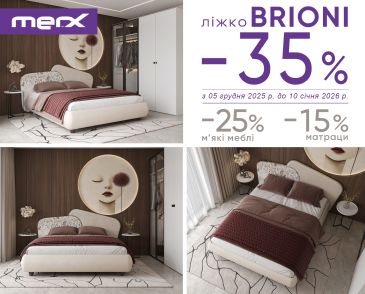 -35% на кровать Brioni. -25% на мягкую мебель MERX