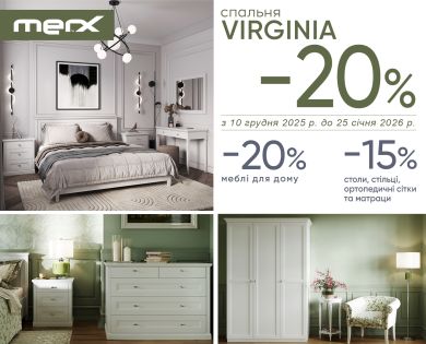 СПАЛЬНЯ VIRGINIA -20%»