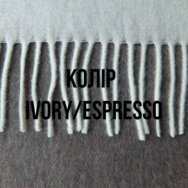 Плед Dolomiti Throws 130х180 Ivory/ espresso Signoria - фото 3