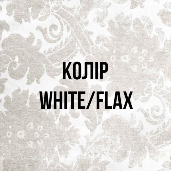 Комплект постільної білизни (Підковдра 200х220, прост. 270х290, 2 нав. 50х70) White/Flax Caprera Signoria