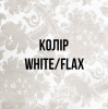 Комплект постільної білизни (Підковдра 200х220, прост. 270х290, 2 нав. 50х70) White/Flax Caprera Signoria