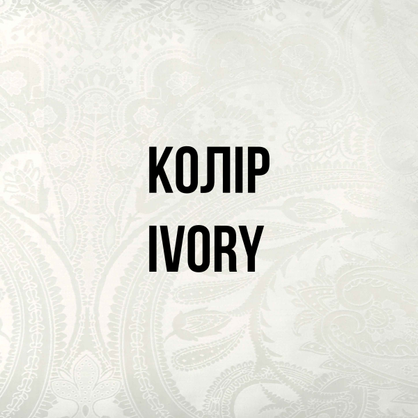 Комплект постільної білизни (Підковдра 200х220, прост. 270х290, 2 нав. 50х70) Ivory Corte PDJ - фото 2