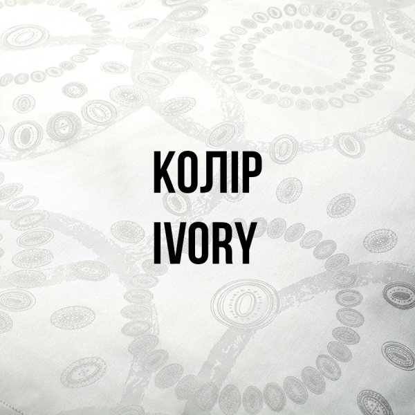 Комплект постільної білизни (Підковдра 200х220, прост. 270х290, 2 нав. 50х70) Ivory Sciara