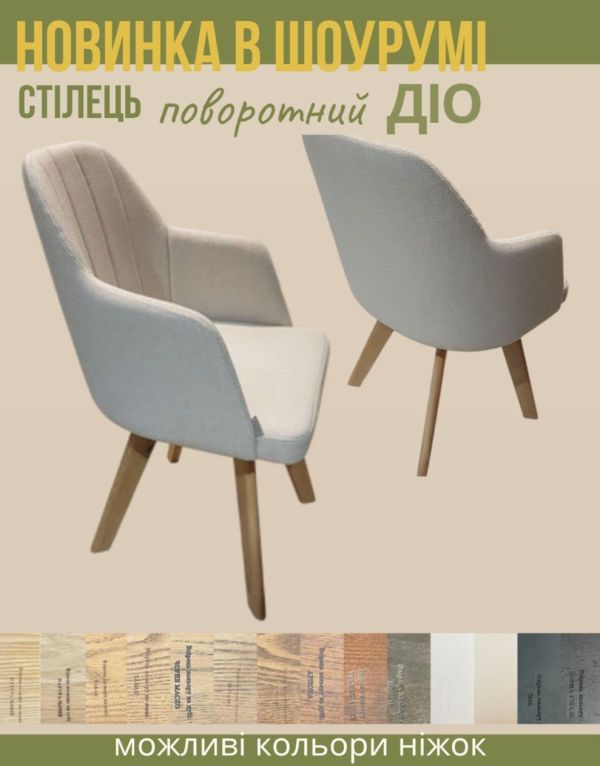 Дерев’яні стільці для дому та закладів - фото 4