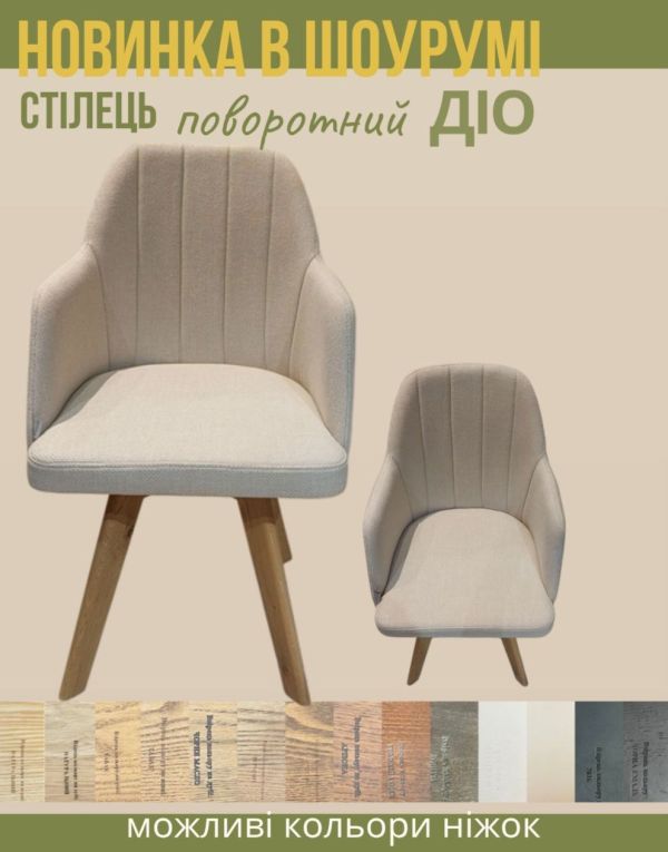 Дерев’яні стільці для дому та закладів - фото 3