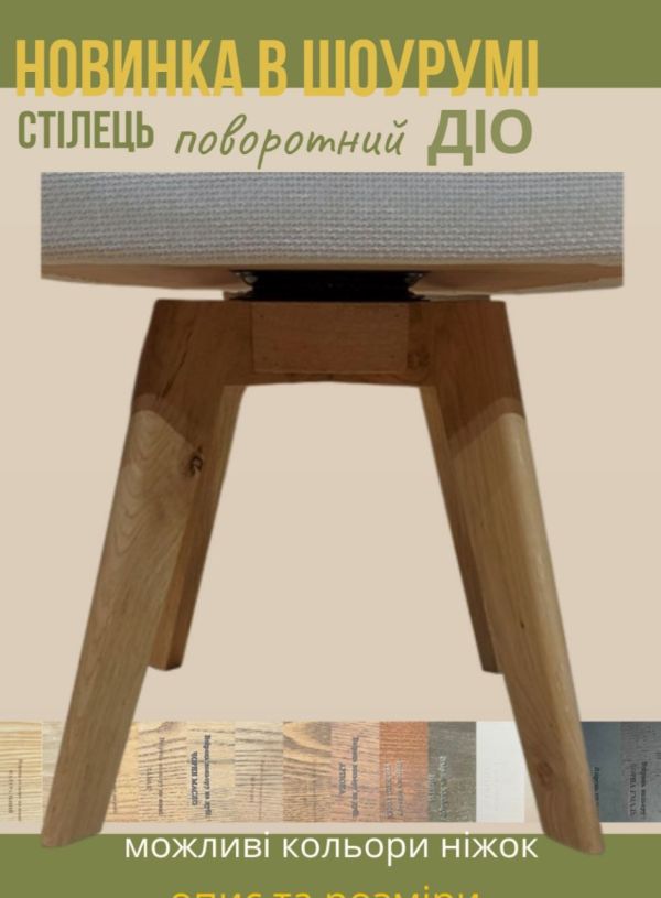 Дерев’яні стільці для дому та закладів - фото 2