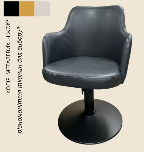 поворотні стільці для дому та закладів міцні