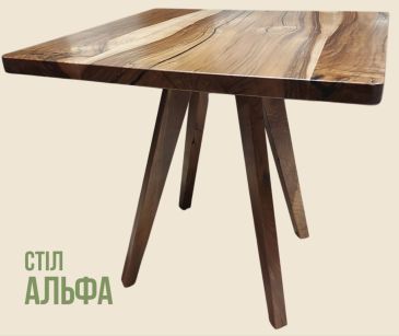 Стіл "Альфа", 800*800, з натурального горіха