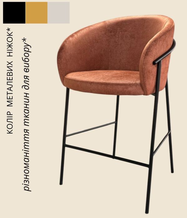 Барне / напівбарне крісло "Роял" на металевому каркасі