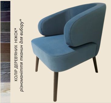 Крісло "Верона" з дерев'яними ніжками на металевому каркасі