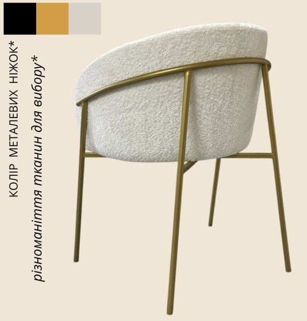 Стілець-крісло "Ливорно" на металевому каркасі - фото 5