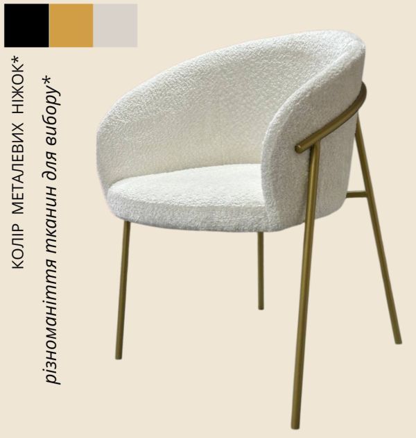 Стілець-крісло "Ливорно" на металевому каркасі