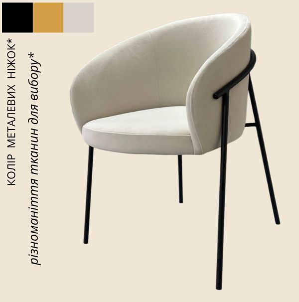 Стілець-крісло "Ливорно" на металевому каркасі - фото 3