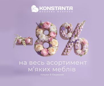 Весна начинается с нежности, тепла и улыбок