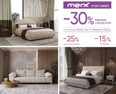 М'які меблі MERX -30%, -25