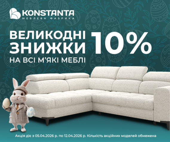 Великдень — це час оновлення, світла та нових починань.