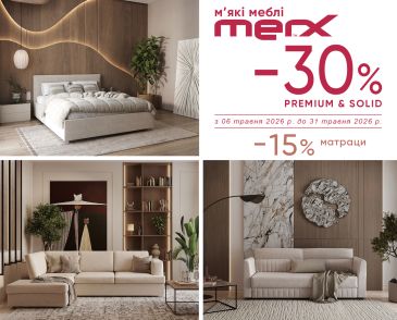30% на мягкую мебель MERX, -15% на матрасы