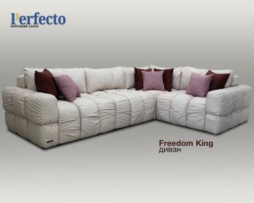 1. NEW Диван Freedom King