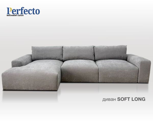 1. NEW Диван SOFT LONG 2