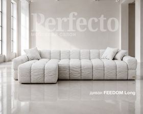 1. NEW Диван FREEDOM LONG