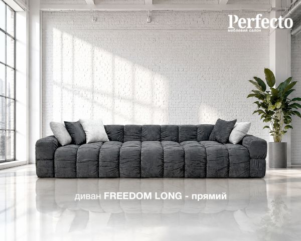 1. NEW Диван FREEDOM LONG прямий