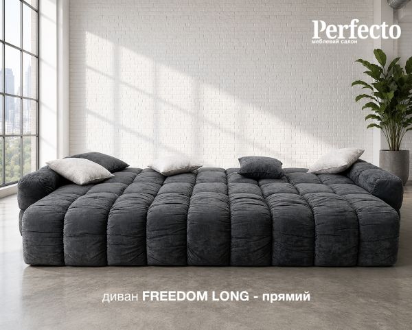 1. NEW Диван FREEDOM LONG прямий - фото 7