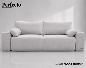 Диван FLEXY (прямий)