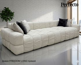 Диван FREEDOM LONG прямий