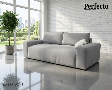 1. NEW. Диван SOFT
