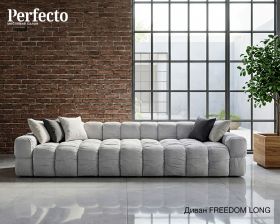 1. NEW Диван FREEDOM LONG