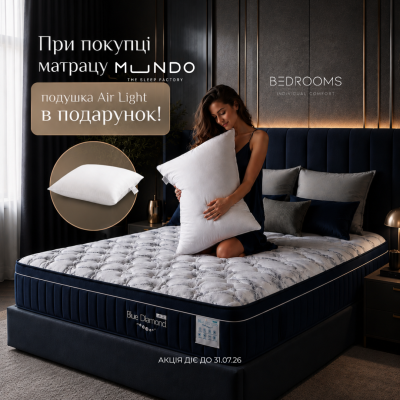 Ідеальний сон починається з правильного вибору.