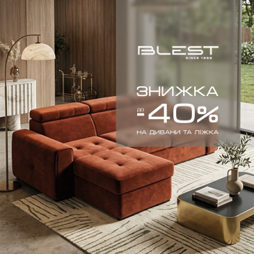 Адские летние скидки до -40% в Blest в ТЦ «4Room»!