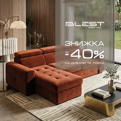 Адские летние скидки до -40% в Blest в ТЦ «4Room»!